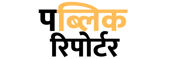 publicreportermarathi