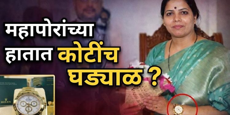 मुंबई महापौरांच्या हातातील महागडे रोलॅक्स घड्याळ चर्चेत; संपत्ती जाहीरनाम्यावर पुन्हा चर्चा