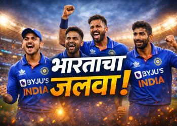 भारताची पाकिस्तानवर दणदणीत मात; विश्वचषकातील महासंग्रामात पुन्हा वर्चस्व सिद्ध