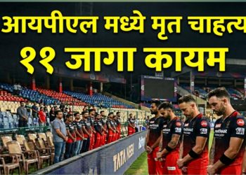 आरसीबी ची भावनिक श्रद्धांजली! 11 चाहत्यांसाठी चिन्नास्वामीत कायम 11 सीट्स राखीव