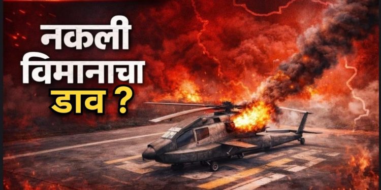 इराणची नवी रणनिती? नकली जहाज व विमान तयार करून शत्रूला फसवण्याचा प्रयत्न