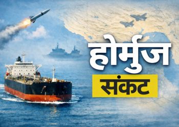 होर्मुझ सामुद्रधुनीतील वाढता तणाव, तेल बाजारातील अस्थिरता आणि भारतासाठी संभाव्य आर्थिक परिणाम