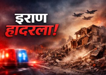 इराण वर हवाई हल्ल्यांसह भुकंपाचे ही संकट: इराण मध्ये भूकंपाने जनजीवन विस्कळीत