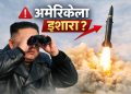 जागतिक युद्ध तणावात उत्तर कोरियाचे शक्तिप्रदर्शन; ‘गरज पडल्यास शस्त्रांचा वापर तात्काळ’