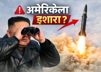 जागतिक युद्ध तणावात उत्तर कोरियाचे शक्तिप्रदर्शन; ‘गरज पडल्यास शस्त्रांचा वापर तात्काळ’