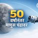 आर्टेमिस II यशस्वी: 6.94 लाख मैलांचा विक्रम, मानवाची अवकाशात सर्वात मोठी झेप