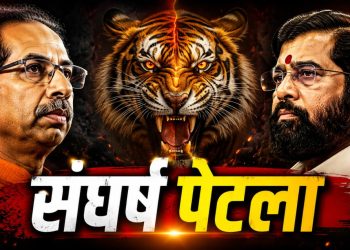 शिवसेना वर्धापन दिन 2026: उद्धव ठाकरे आणि एकनाथ शिंदे यांच्यातील संघर्षाने रंगले राजकारण