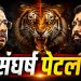 शिवसेना वर्धापन दिन 2026: उद्धव ठाकरे आणि एकनाथ शिंदे यांच्यातील संघर्षाने रंगले राजकारण