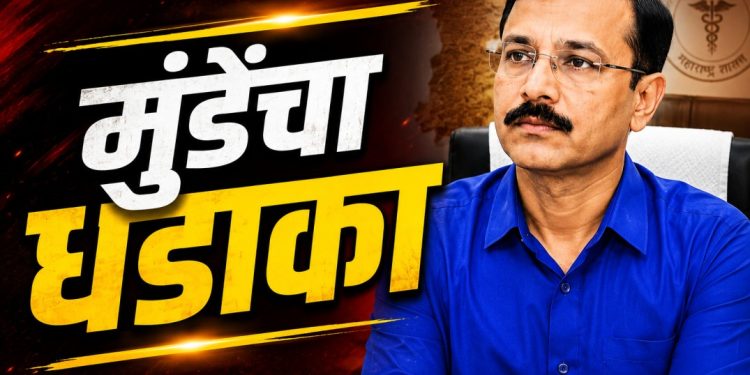 अन्न व औषध प्रशासनाची राज्यभर धडक कारवाई; आयुक्त तुकाराम मुंढे यांच्या कडक भूमिकेचे सर्वत्र कौतुक