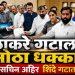 उद्धव ठाकरेंना सलग धक्के! ६ खासदारांनंतर सचिन अहिरही शिंदे गटात; उपसभापती निवडीआधी मोठी राजकीय खेळी