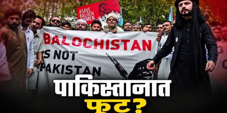 बलुचिस्तानने स्वतंत्र राष्ट्र घोषित केल्याचा दावा; पाकिस्तानात तणाव वाढला