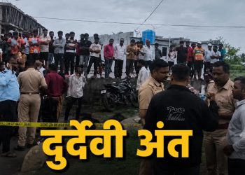 साताऱ्यात विजेचा भीषण धक्का; एकाच कुटुंबातील चौघांचा मृत्यू, गावावर शोककळा