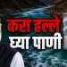 पाकिस्तान मागतोय भारताकडे पाणी; इंडस करार पुन्हा चर्चेत