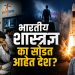इस्रोमध्ये राजीनाम्यांची लाट: ‘ब्रेन ड्रेन’मुळे भारताच्या अंतराळ स्वप्नांना धक्का?