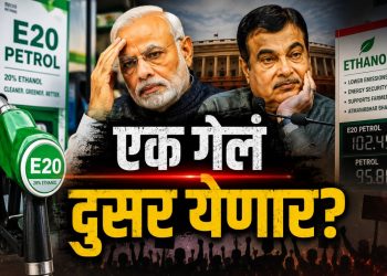 कॉक्रोच पार्टीच्या दणक्यानंतर आता ‘E20 जनता पार्टी’चा इशारा; सरकारसमोर नवं टेन्शन उभं राहणार?