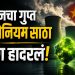 1.3 लाख टन युरेनियमचा साठा, हजारो टन गुप्त व्यवहार? चीनच्या हालचालींनी जग हादरलं!