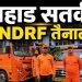 महाडमध्ये NDRF टीम तैनात; 2016 पूल दुर्घटना आणि 2021 तळीये भूस्खलनानंतर प्रशासन सतर्क