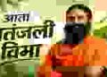 पतंजलीचा मोठा विस्तार: आता विमा क्षेत्रातही एंट्री