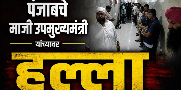 नांदेडच्या गुरुद्वारात सुखबीर सिंह बादल यांच्यावर हल्ला; ६२ वर्षीय जसपाल सिंह ताब्यात