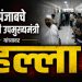 नांदेडच्या गुरुद्वारात सुखबीर सिंह बादल यांच्यावर हल्ला; ६२ वर्षीय जसपाल सिंह ताब्यात