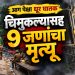 कोलकात्यात हॉटेलला भीषण आग; 9 जणांचा मृत्यू, चिमुकल्याचाही समावेश