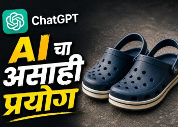 चपला हरवल्या… कृत्रिम बुद्धिमत्तेने शोधून दिल्या! गोव्यातील तरुणाचा भन्नाट प्रयोग
