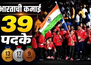 कॉमनवेल्थ गेम्स 2026: भारताची 39 पदकांसह दमदार कामगिरी