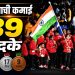कॉमनवेल्थ गेम्स 2026: भारताची 39 पदकांसह दमदार कामगिरी