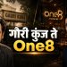 किशोर कुमारांच्या ‘गौरी कुंज’ला विराट कोहलीचा लक्झरी टच; ऐतिहासिक बंगल्याचा बदलला चेहरा