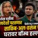 शेख हसीना परतणार? बांगलादेशात राजकीय खळबळ; क्रिकेटपटू व खासदार साकिब अल हसनच्या घरावर हल्ला