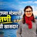 नीला विखे पाटील स्वीडनच्या संसदेत; विखे पाटील कुटुंबाची परदेशात मोठी झेप