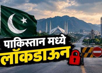 पाकिस्तानमध्ये ‘लॉकडाऊनसदृश’ निर्बंध; रात्री ९ वाजता बाजार बंद, लग्नात फक्त एकच पदार्थ