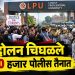 पंजाब विद्यापीठ आंदोलन चिघळले; २ हजारांहून अधिक पोलीस तैनात, १० दिवस वर्ग बंद
