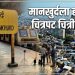 मानखुर्दची १४ एकर शासकीय जमीन चित्रपट चित्रीकरणासाठी; फडणवीस सरकारचा निर्णय