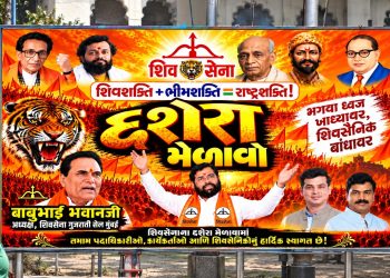 शिवसेना दसरा मेळावा: बाबुभाई भवानजी यांच्या बॅनरची चर्चा