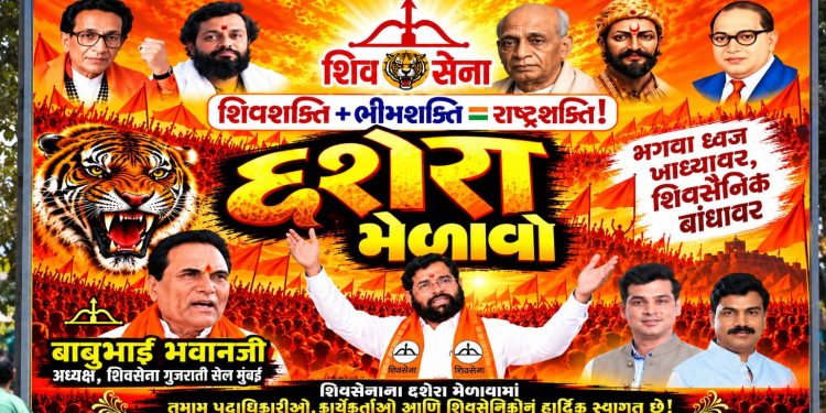 शिवसेना दसरा मेळावा: बाबुभाई भवानजी यांच्या बॅनरची चर्चा