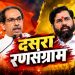 शेतकऱ्यांची दिवाळी अंधारात जाऊ देणार नाही; एकनाथ शिंदेंची ग्वाही, उद्धव ठाकरेंचा सत्ताबदलाचा निर्धार