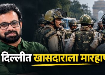 राज्यसभा खासदार जॉन ब्रिटास मारहाण प्रकरण: दिल्ली पोलिसांवर गंभीर आरोप