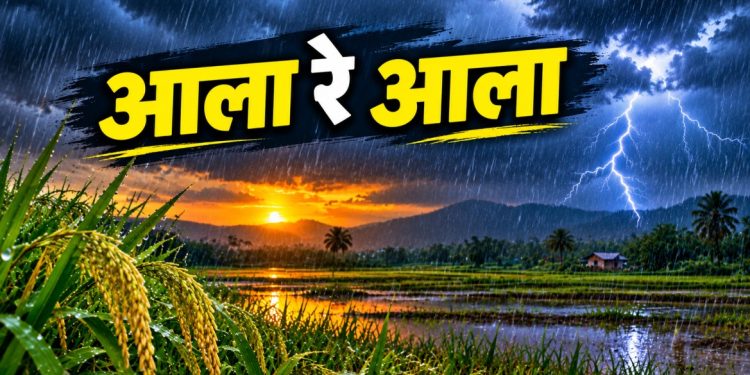 हवामान खात्याचा अंदाज ठरला खरा, राज्याच्या आशा पल्लवीत