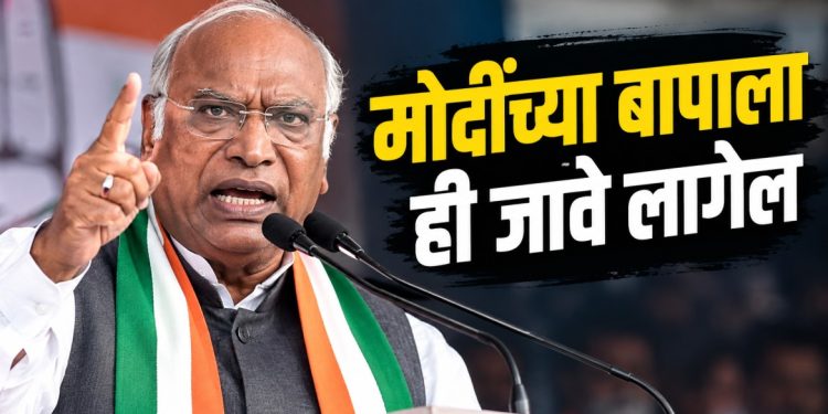 मोदींच्या बापालाही जावे लागेल’; मल्लिकार्जुन खरगे यांच्या विधानाने नवा राजकीय वाद