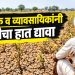 विदर्भ-मराठवाड्यातील दुष्काळग्रस्तांसाठी उद्योग-व्यापार क्षेत्राने पुढे यावे : बाबूभाई भवानजी