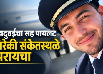 फ्लायदुबई सह-पायलटबाबत धक्कादायक माहिती; अतिरेकी संकेतस्थळांवरील स्वारस्याची एनडीटीव्ही ला सूत्रांची माहिती
