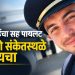 फ्लायदुबई सह-पायलटबाबत धक्कादायक माहिती; अतिरेकी संकेतस्थळांवरील स्वारस्याची एनडीटीव्ही ला सूत्रांची माहिती